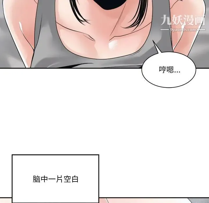 谁才是真爱 第25话 第89页