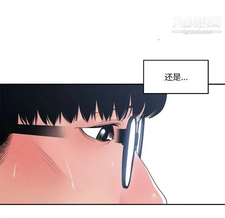 谁才是真爱 第25话 第112页