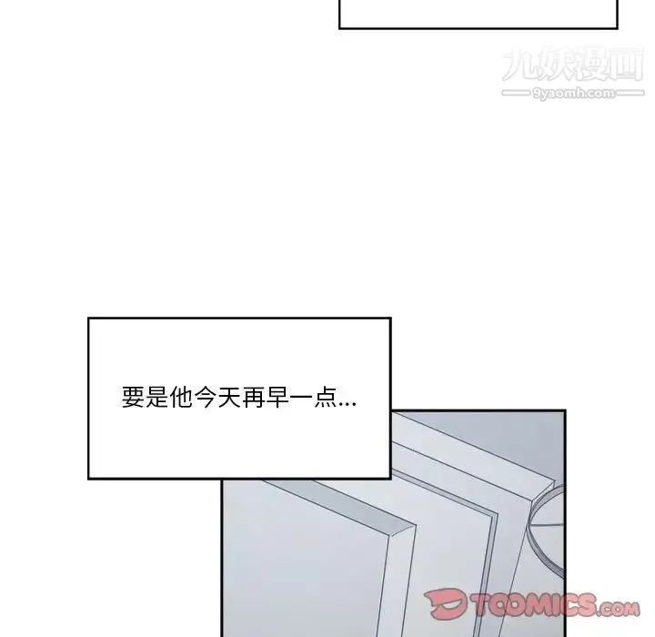 谁才是真爱 第25话 第15页