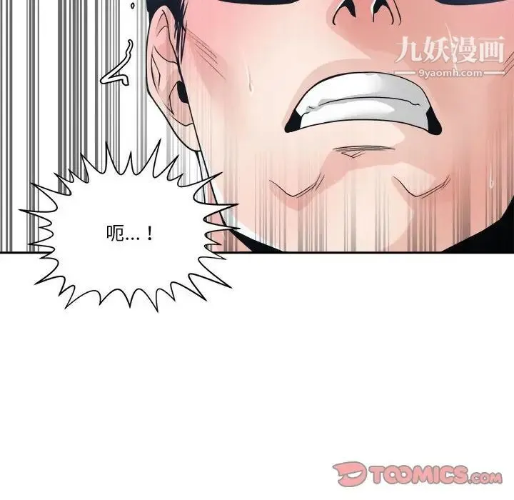 谁才是真爱 第25话 第78页