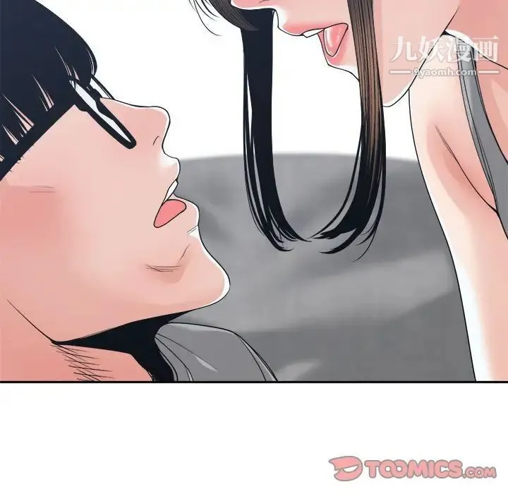 谁才是真爱 第25话 第66页