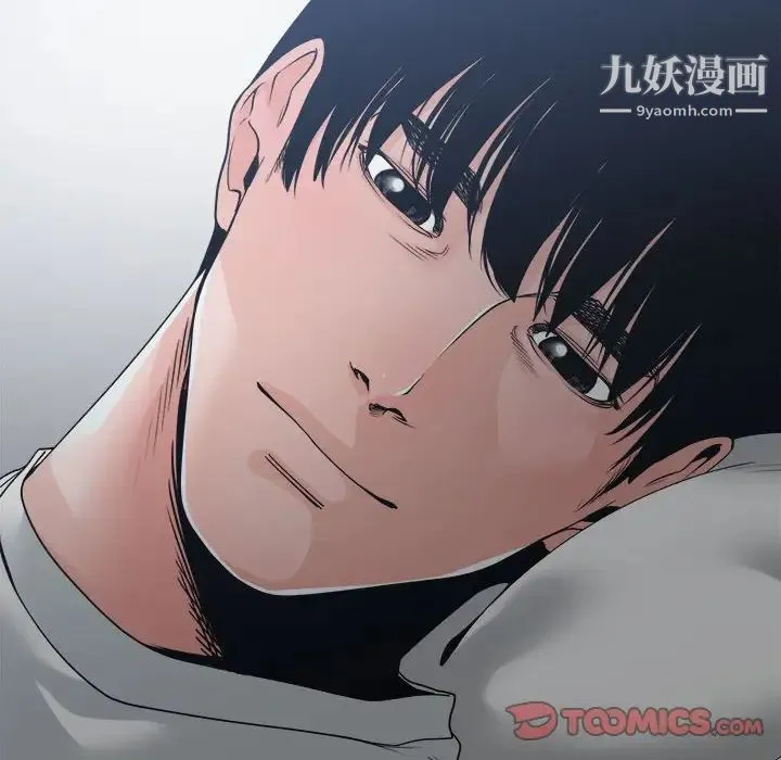 谁才是真爱 第25话 第6页