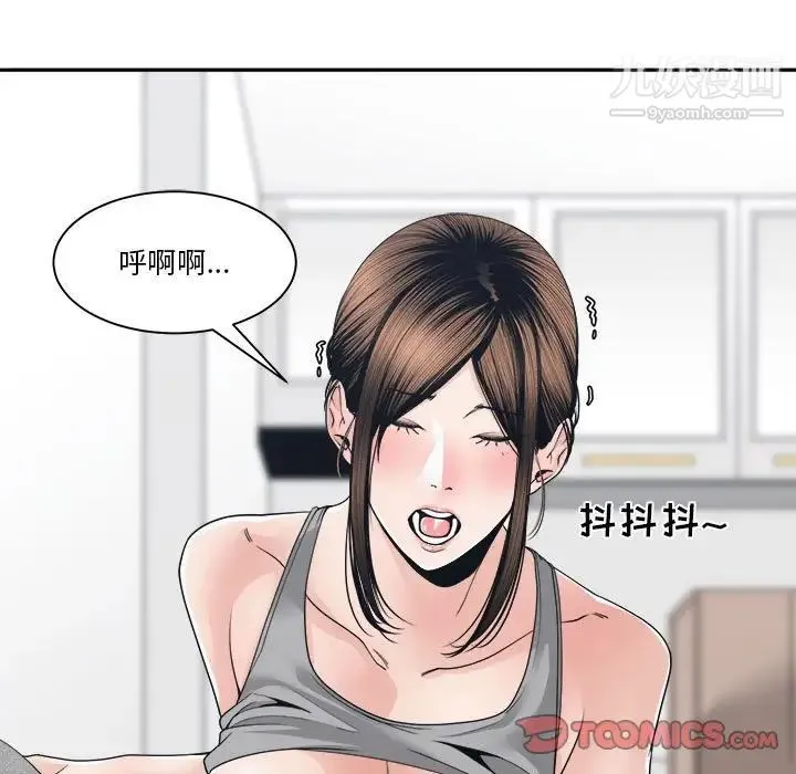 谁才是真爱 第25话 第75页