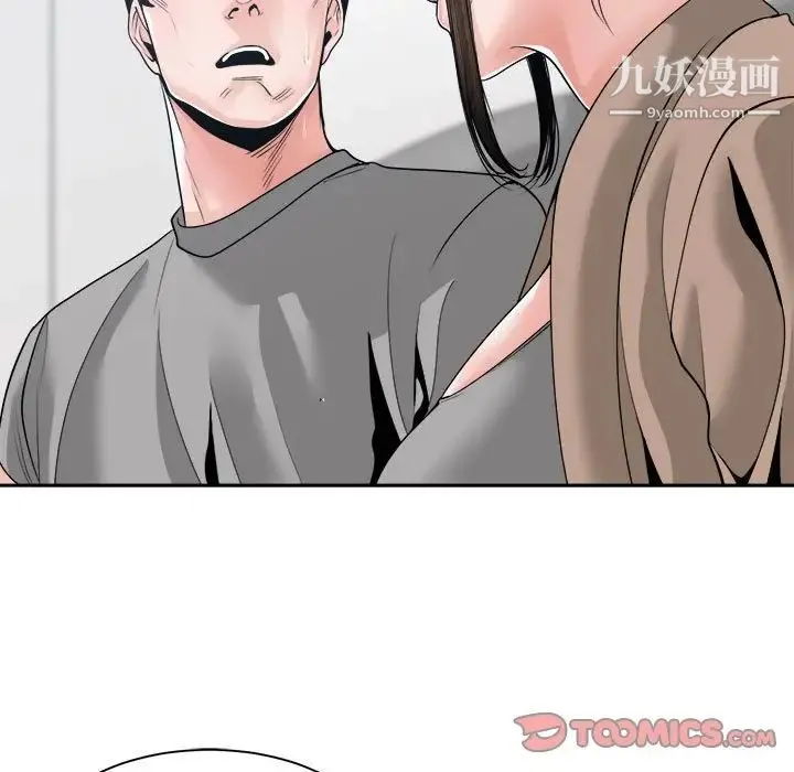 谁才是真爱 第25话 第39页