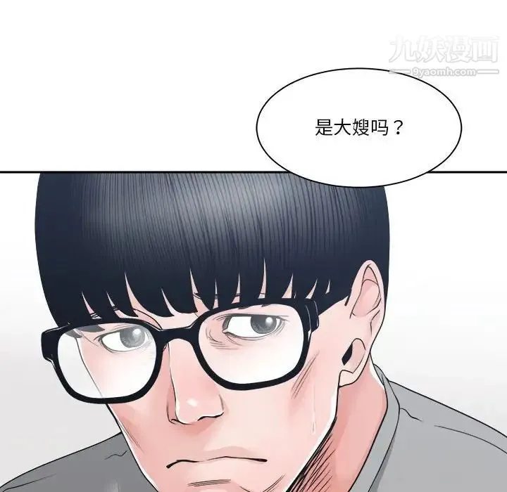 谁才是真爱 第25话 第32页