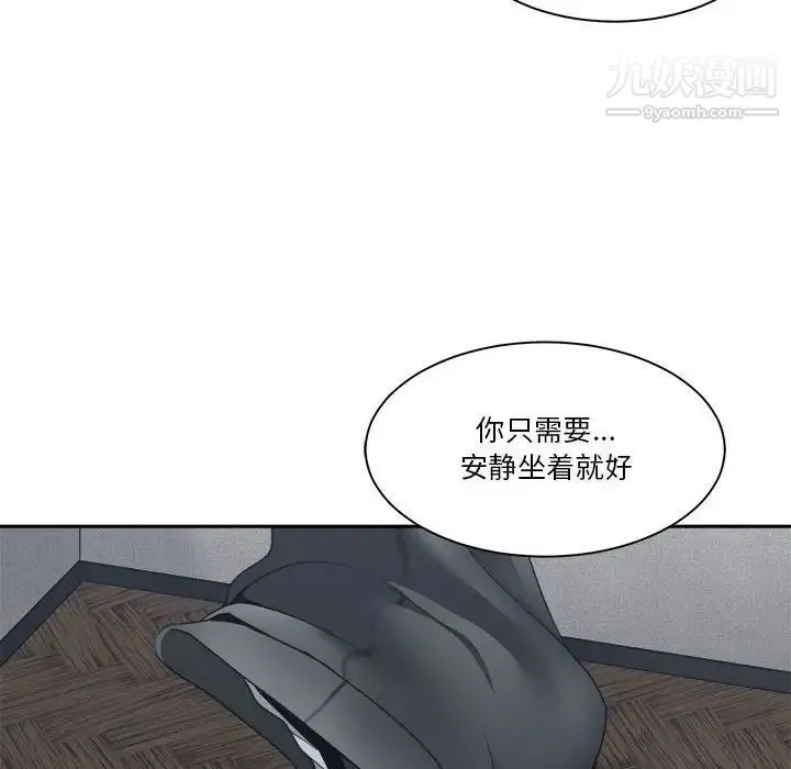 谁才是真爱 第25话 第56页