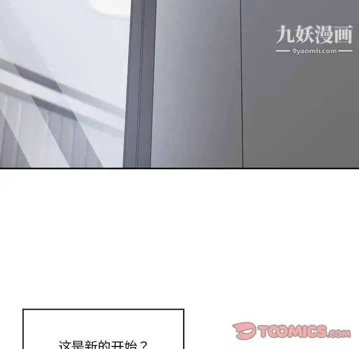 谁才是真爱 第25话 第114页