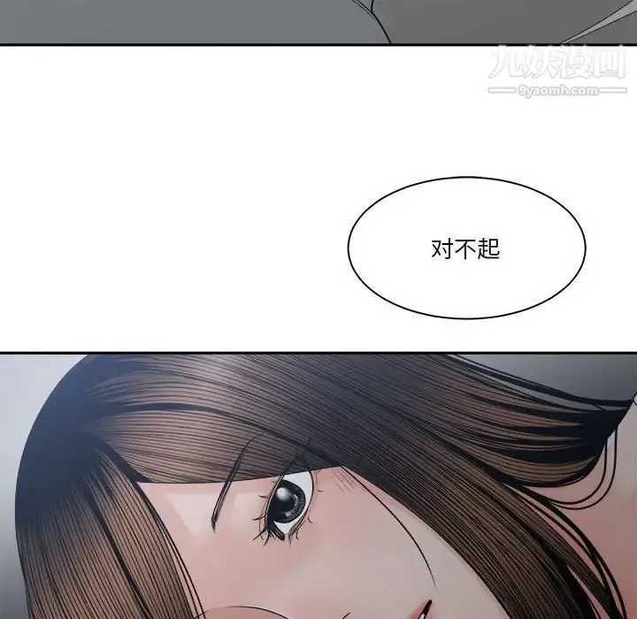 谁才是真爱 第25话 第7页
