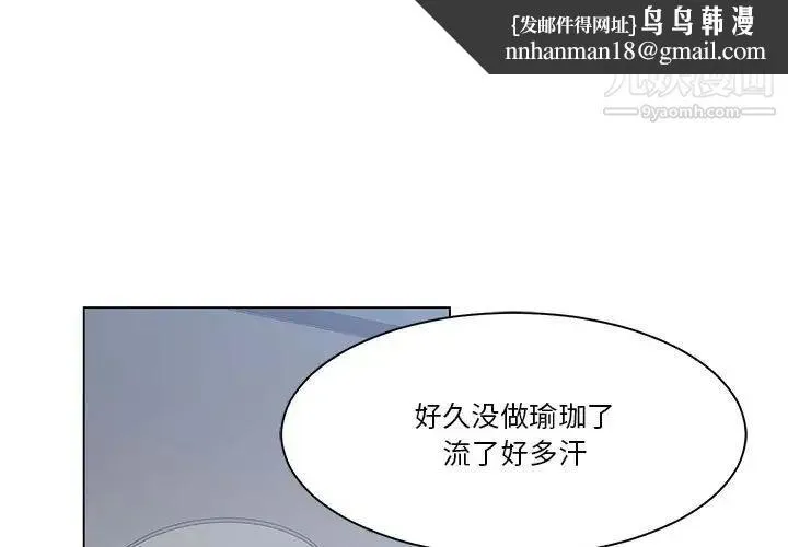 谁才是真爱 第25话 第1页