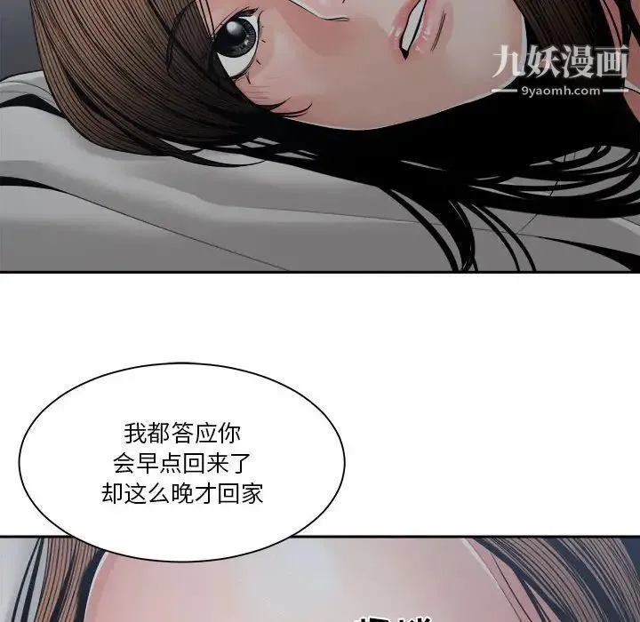 谁才是真爱 第25话 第8页