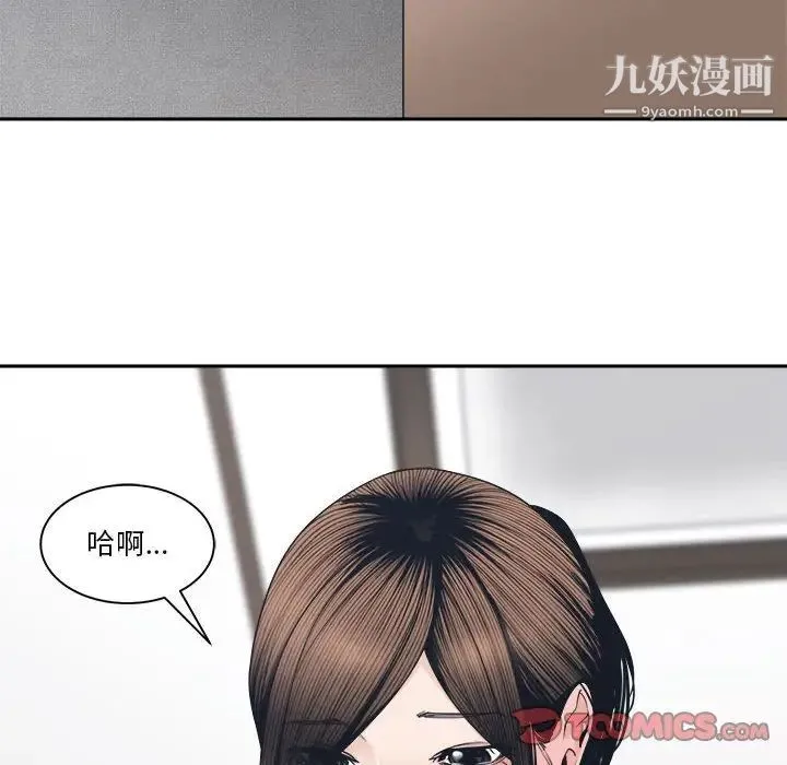 谁才是真爱 第25话 第60页