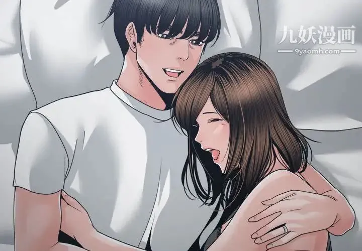 谁才是真爱 第25话 第4页