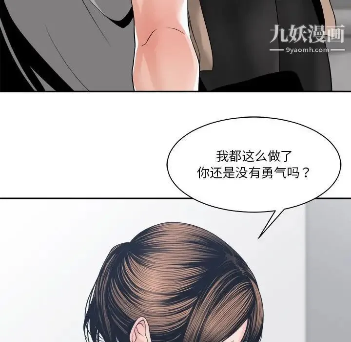 谁才是真爱 第25话 第50页