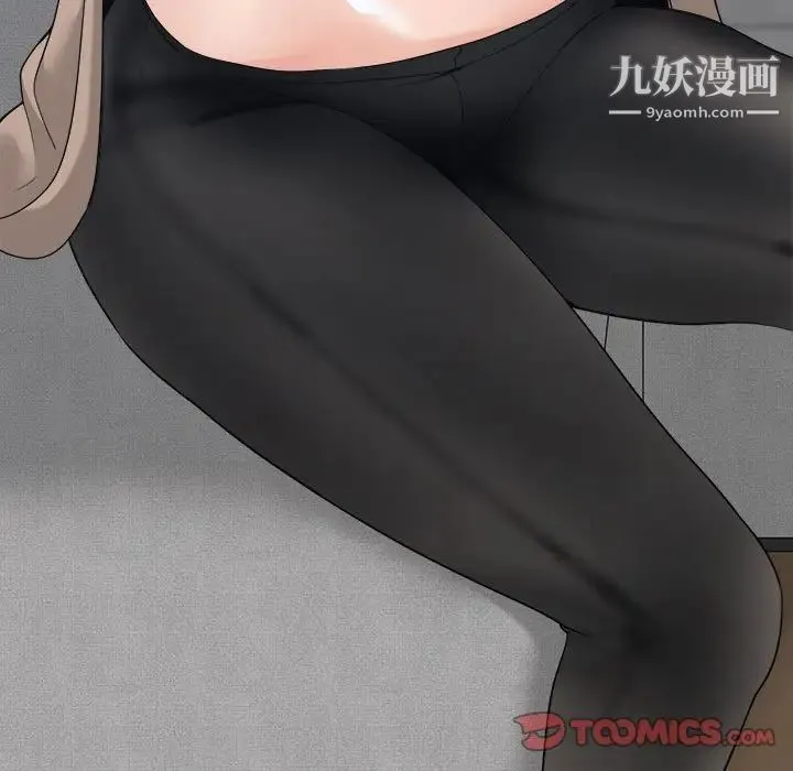 谁才是真爱 第25话 第45页