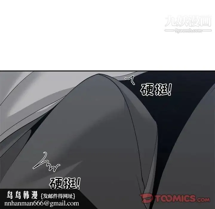 谁才是真爱 第25话 第63页