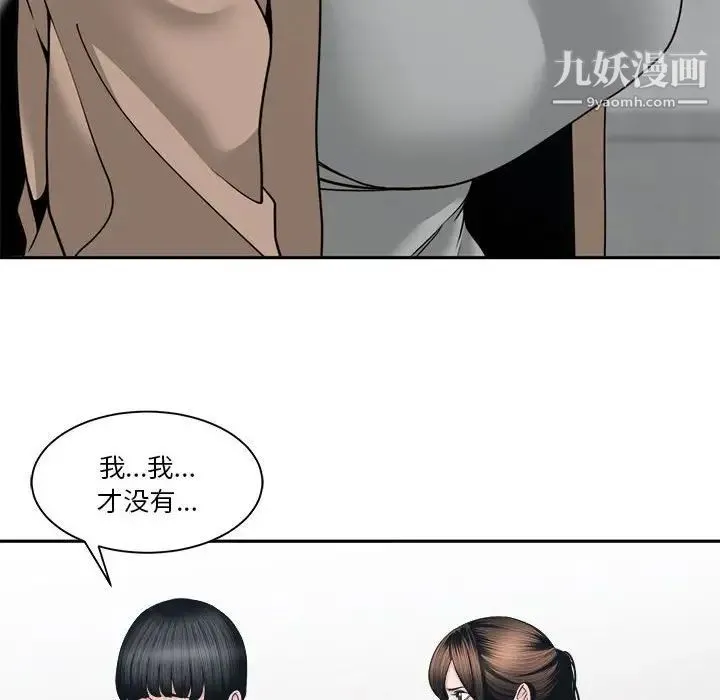 谁才是真爱 第25话 第28页