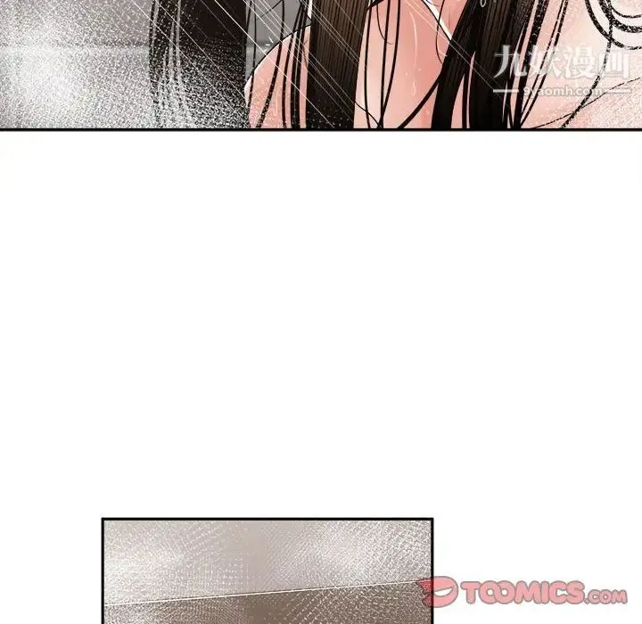 谁才是真爱 第25话 第120页