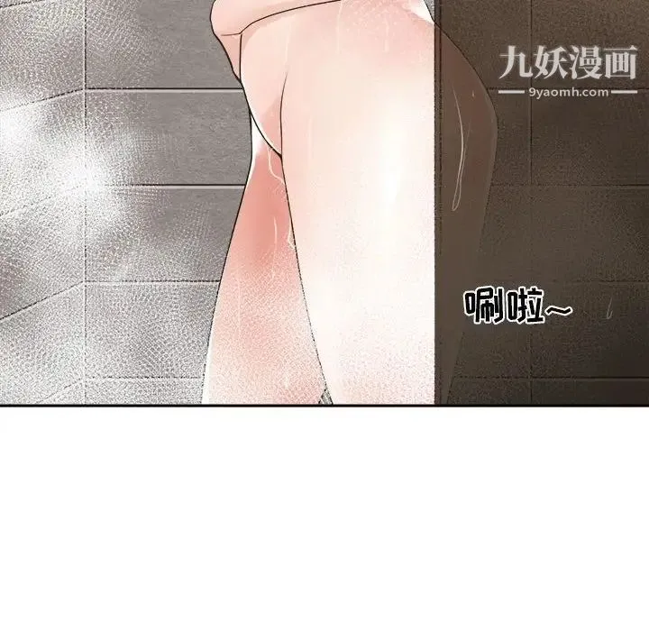 谁才是真爱 第25话 第118页