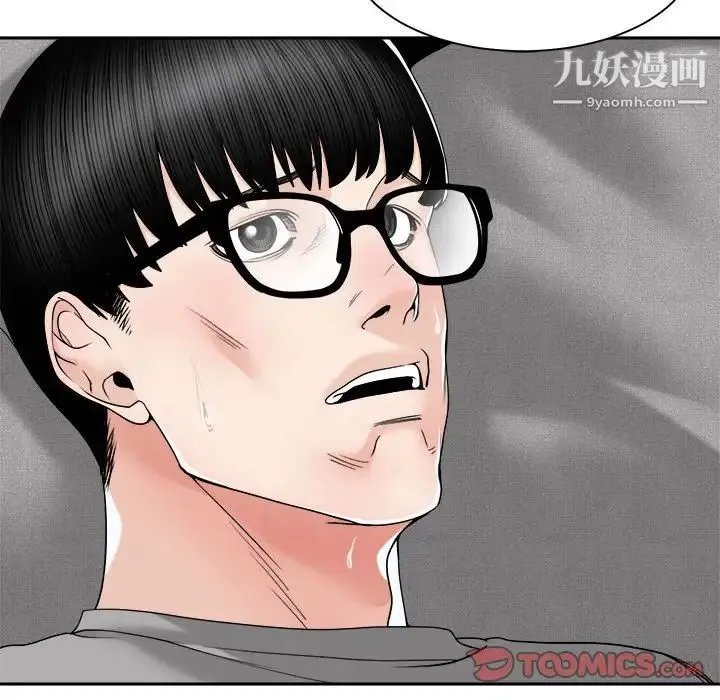 谁才是真爱 第25话 第72页