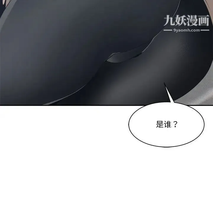 谁才是真爱 第25话 第31页