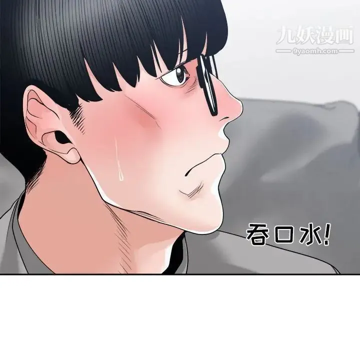 谁才是真爱 第25话 第58页