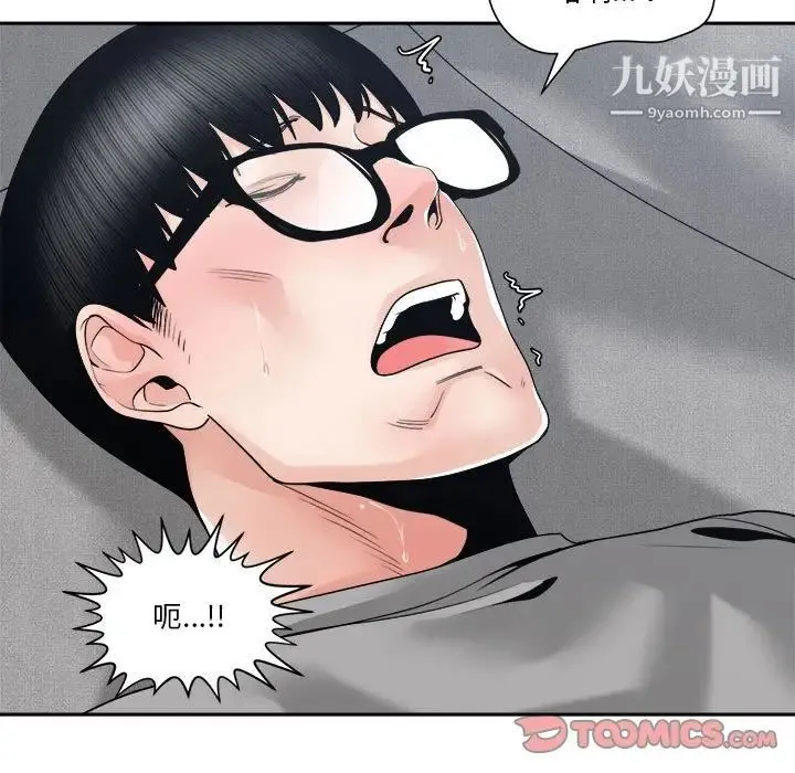 谁才是真爱 第25话 第87页