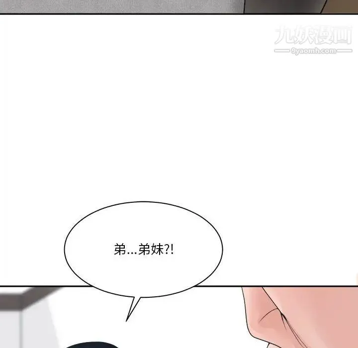 谁才是真爱 第25话 第46页