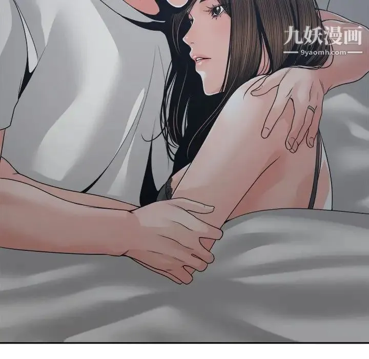 谁才是真爱 第25话 第11页