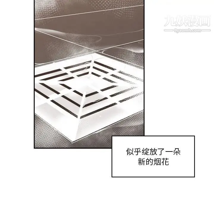 谁才是真爱 第25话 第121页