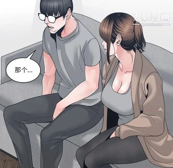 谁才是真爱 第25话 第35页