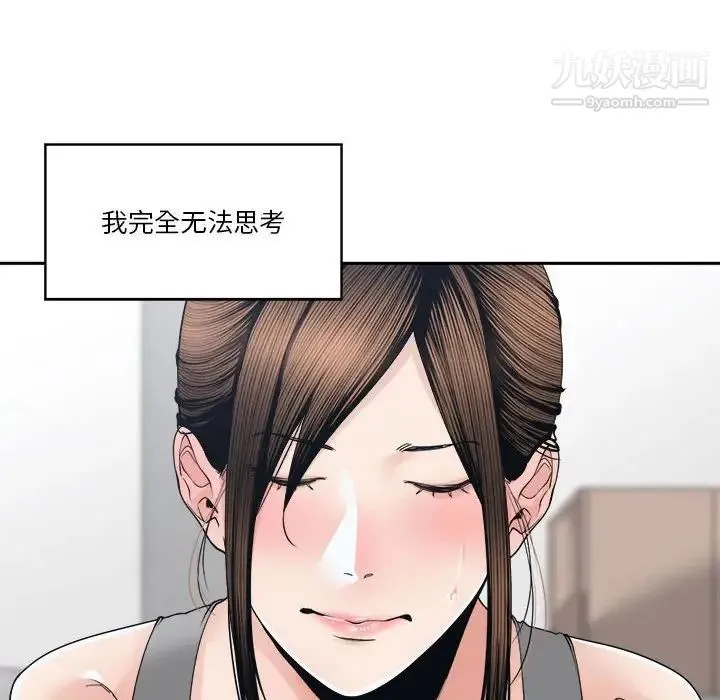 谁才是真爱 第25话 第88页