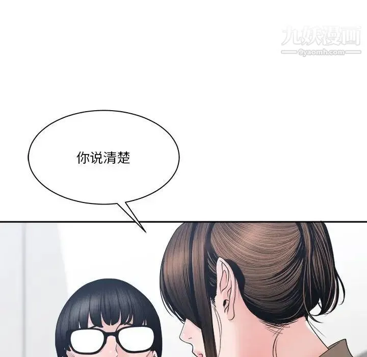 谁才是真爱 第25话 第38页