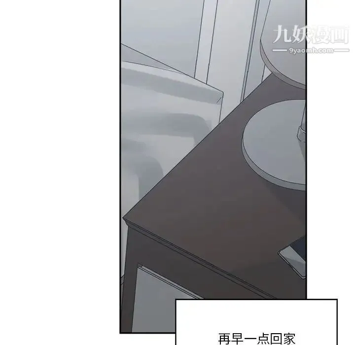 谁才是真爱 第25话 第16页