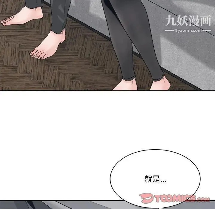 谁才是真爱 第25话 第36页