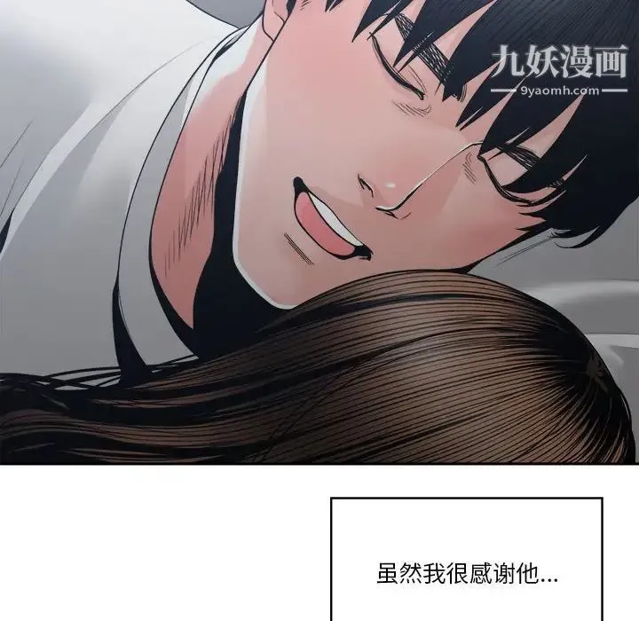 谁才是真爱 第25话 第14页