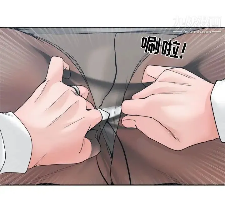 谁才是真爱 第23话 第76页