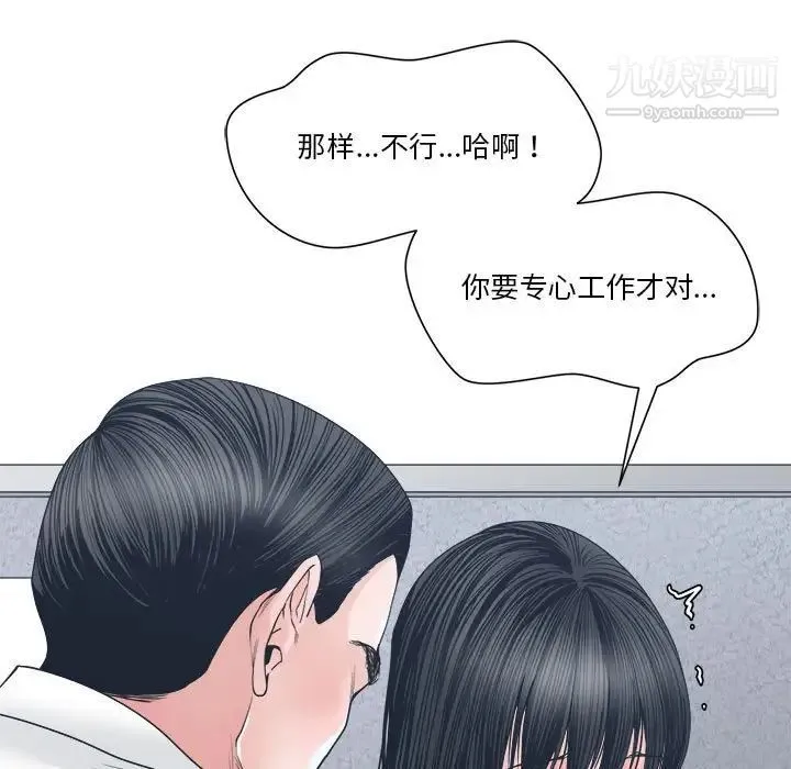 谁才是真爱 第23话 第91页