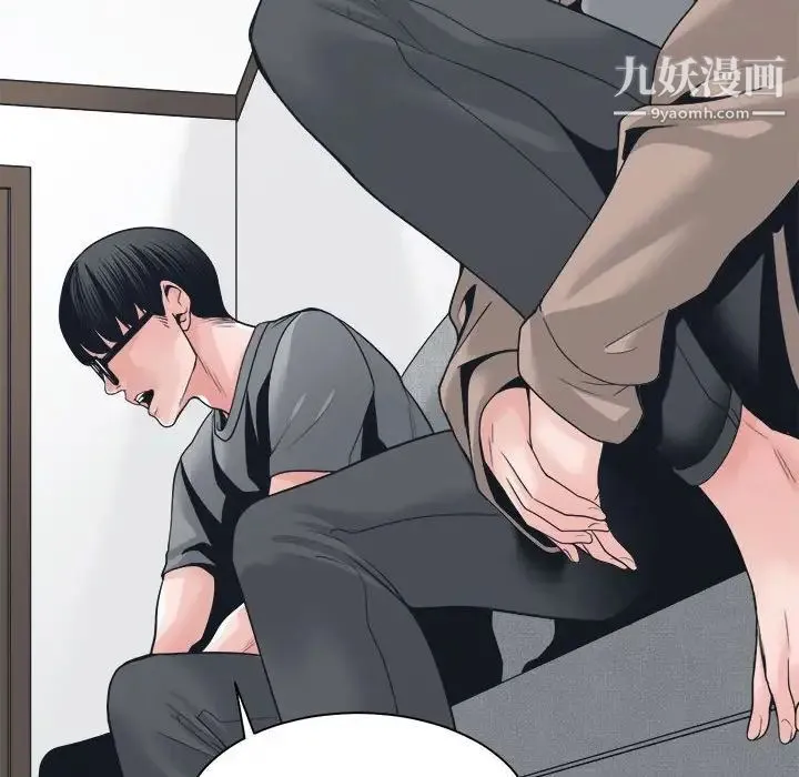谁才是真爱 第23话 第34页