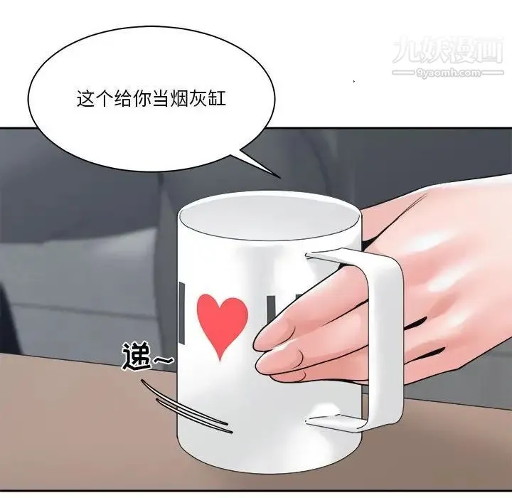 谁才是真爱 第23话 第8页