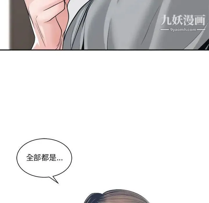 谁才是真爱 第23话 第19页