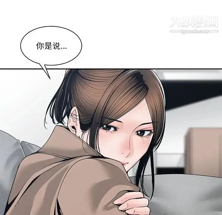 谁才是真爱 第23话 第130页