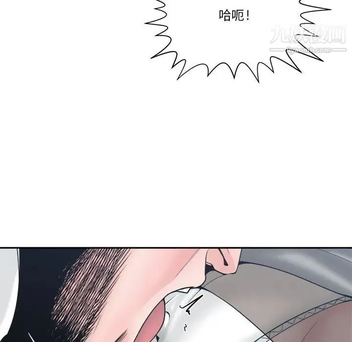 谁才是真爱 第23话 第84页