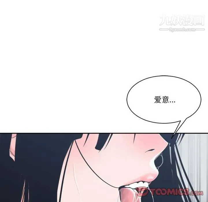 谁才是真爱 第23话 第123页