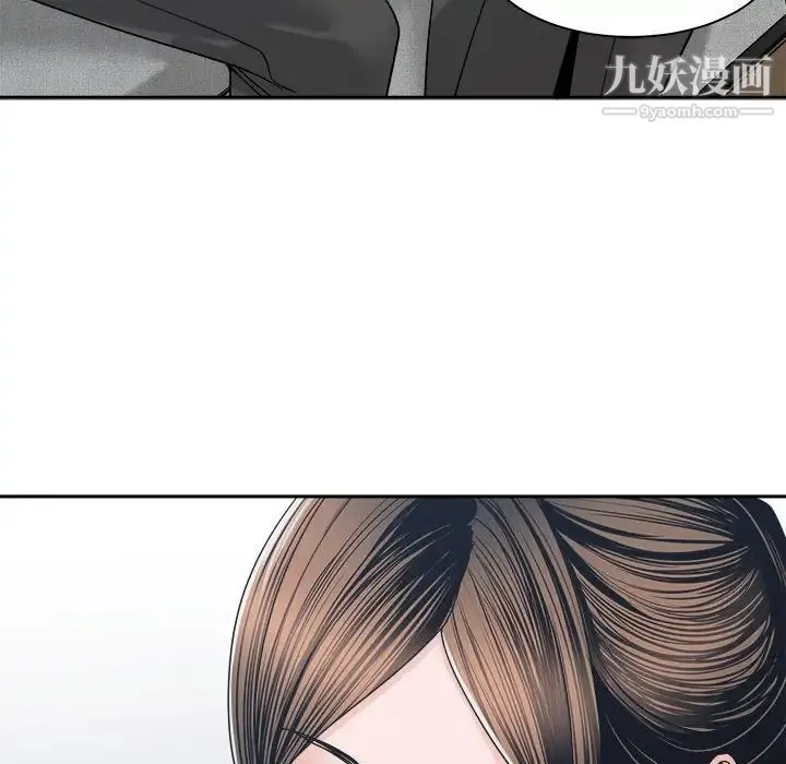 谁才是真爱 第23话 第6页