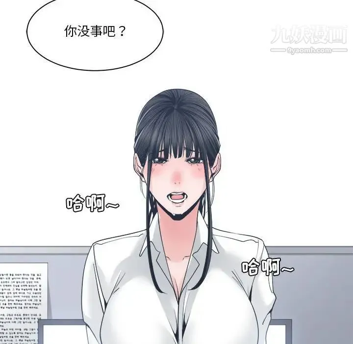 谁才是真爱 第23话 第52页