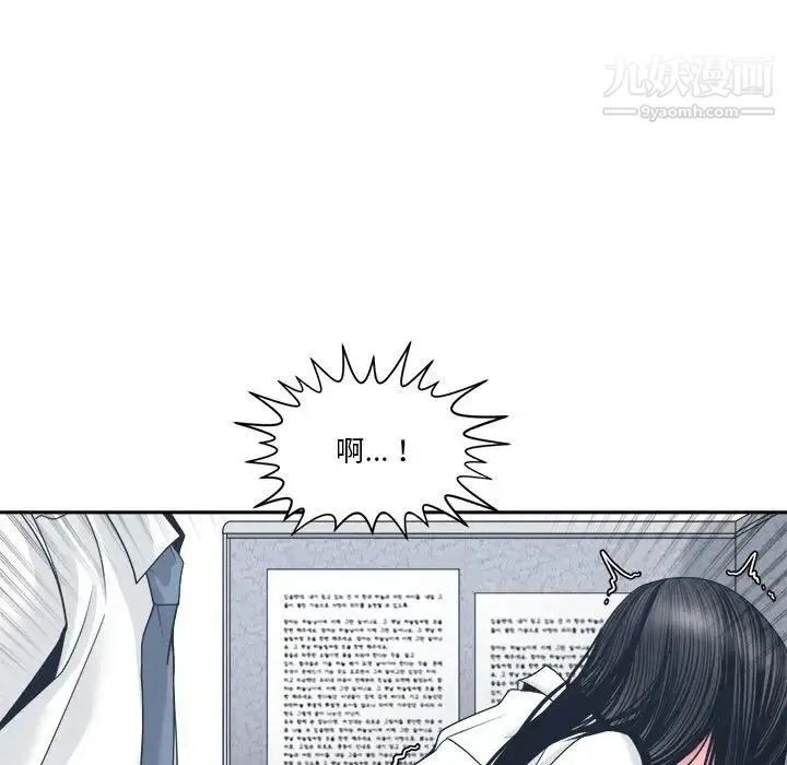 谁才是真爱 第23话 第109页