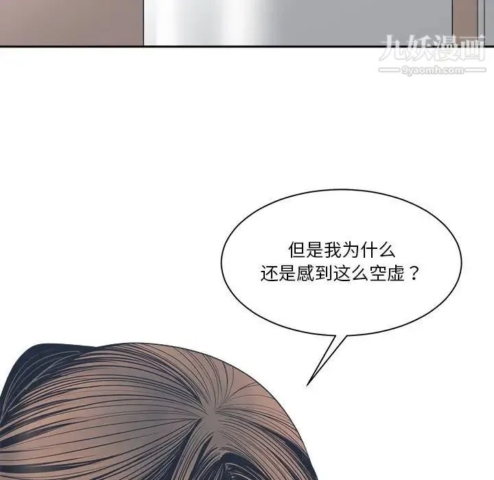 谁才是真爱 第23话 第25页