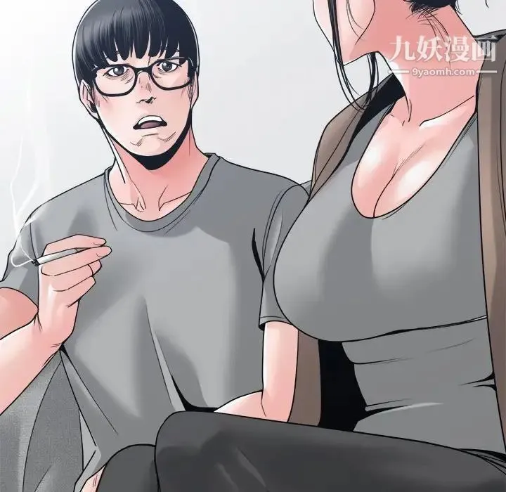 谁才是真爱 第23话 第10页