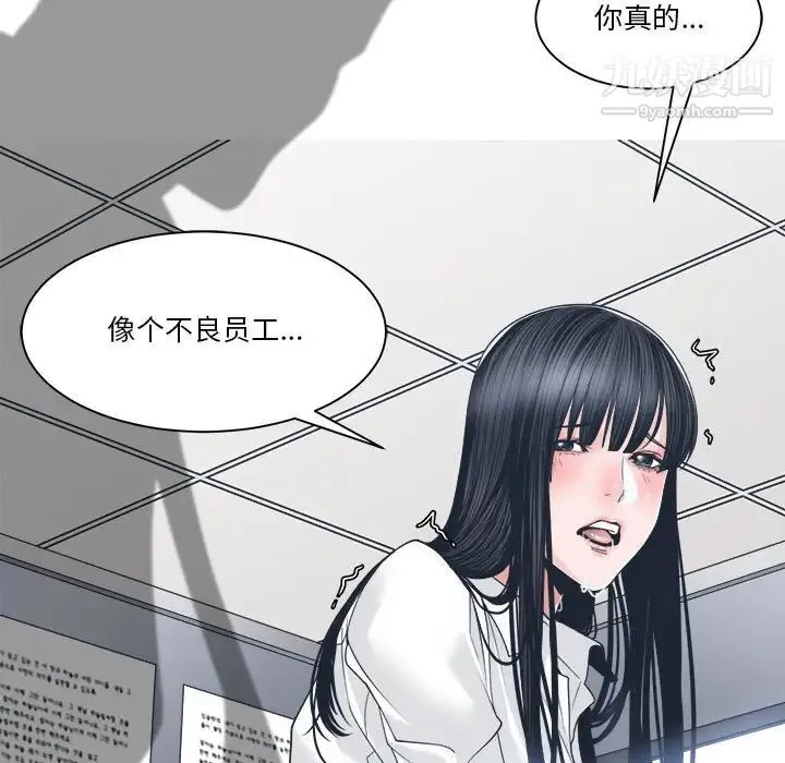 谁才是真爱 第23话 第103页