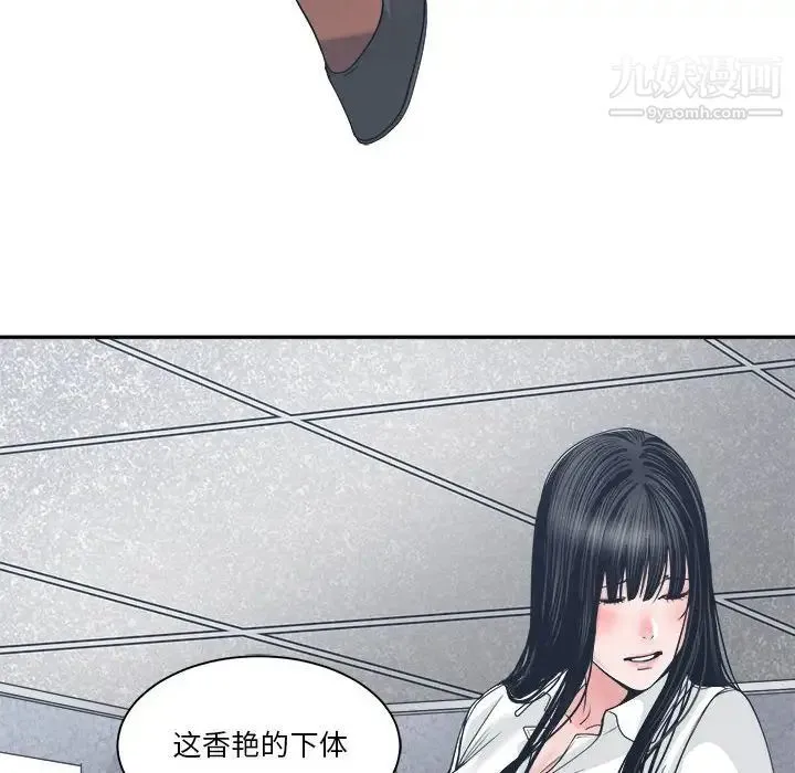 谁才是真爱 第23话 第80页